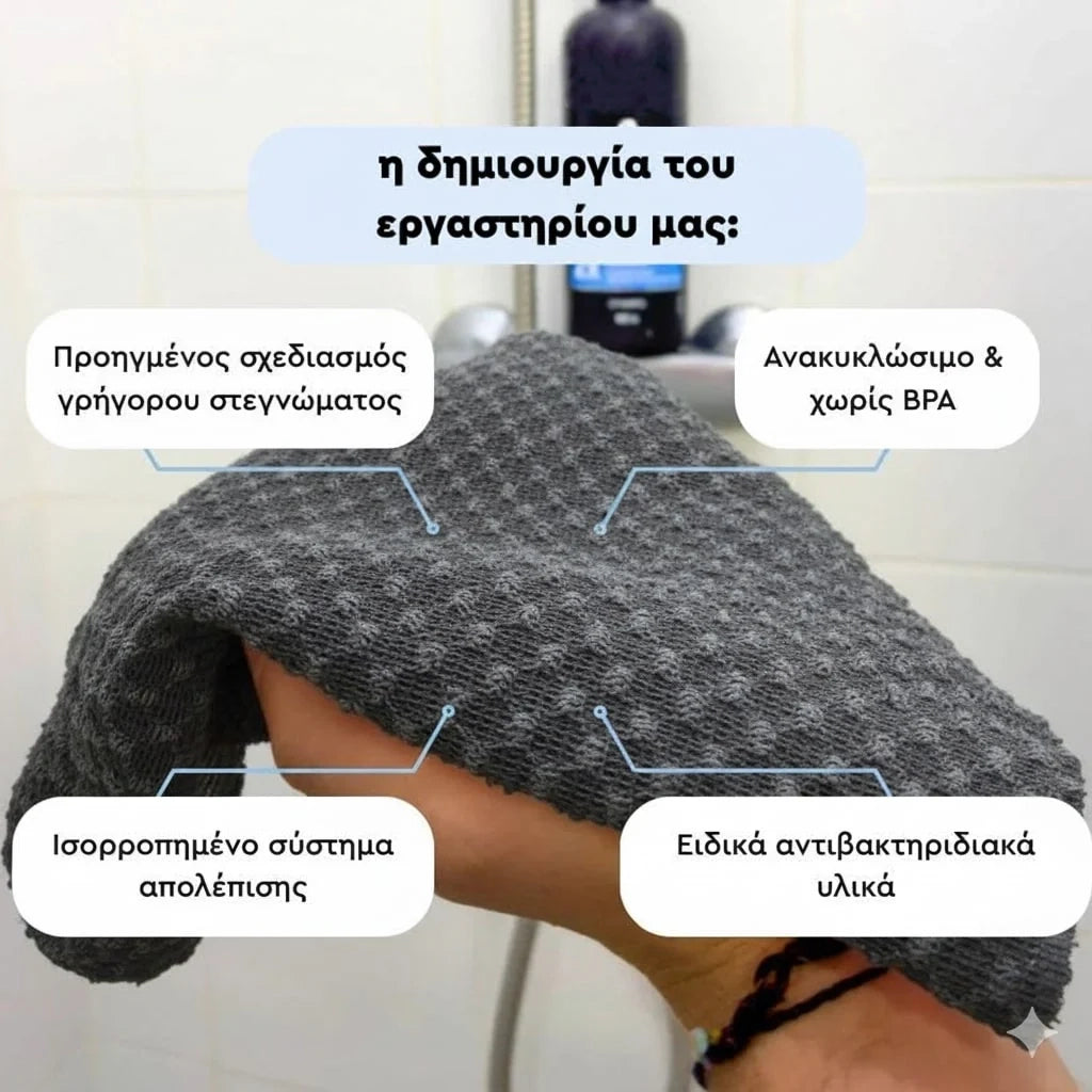 Απολεπιστική Αντιβακτηριδιακή Πετσέτα Μπάνιου