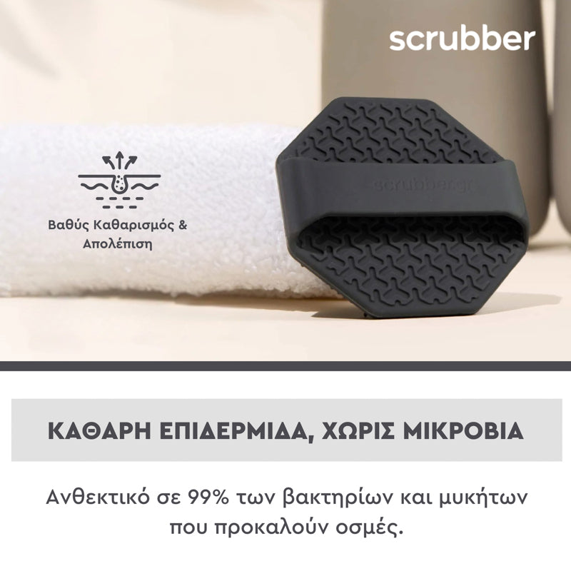 Face Scrubber Grey
