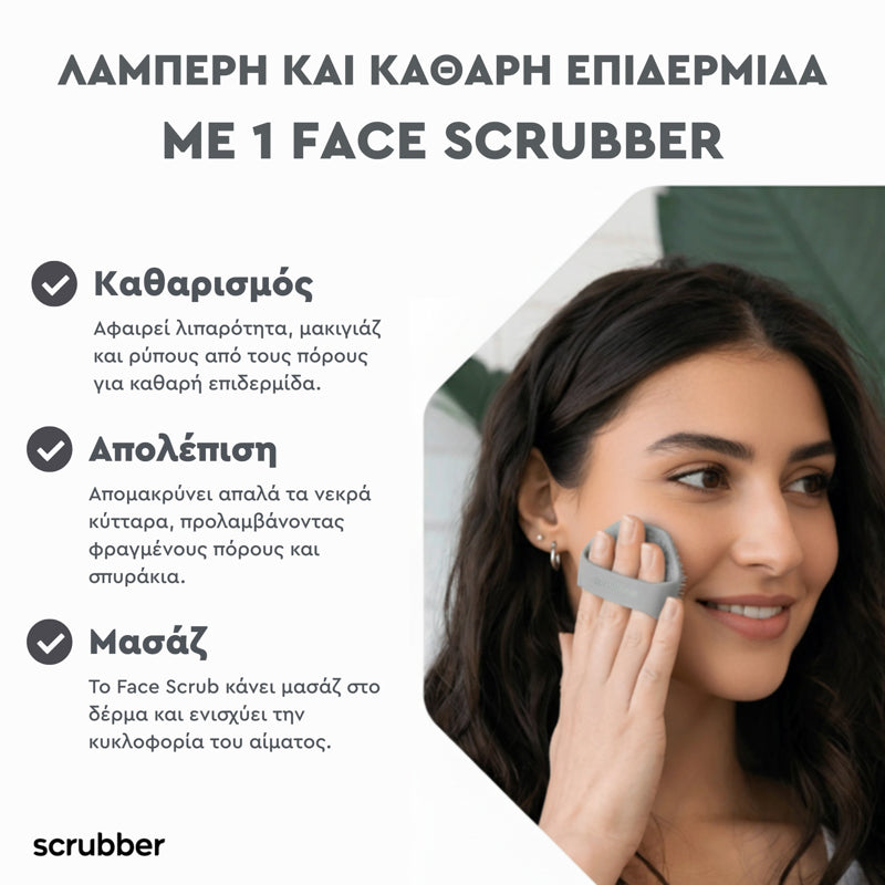 Face Scrubber Grey
