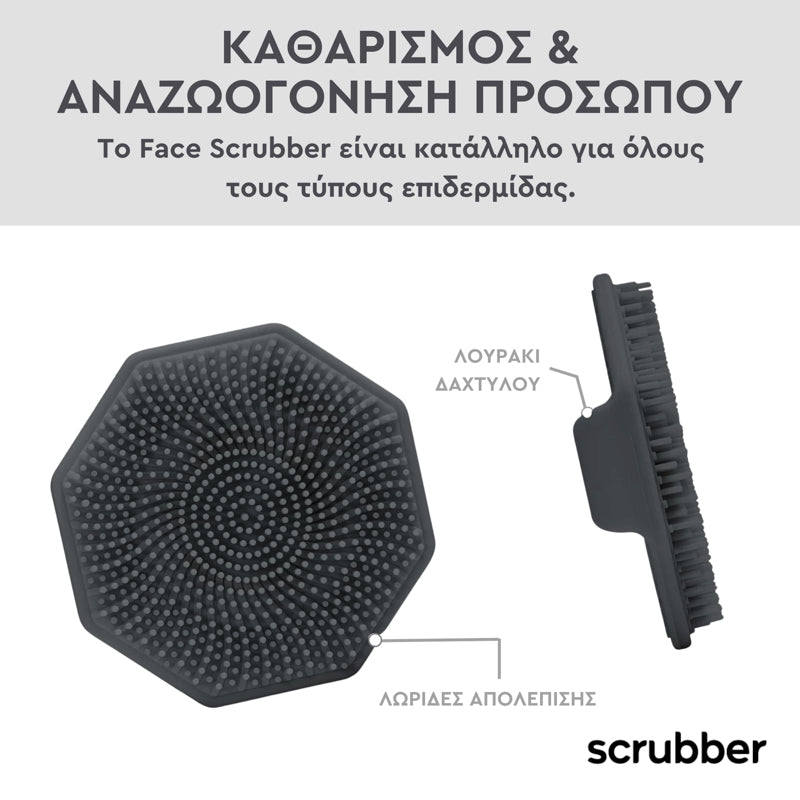 Face Scrubber Grey