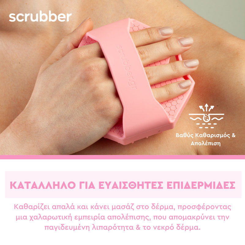 Body Scrubber Pink