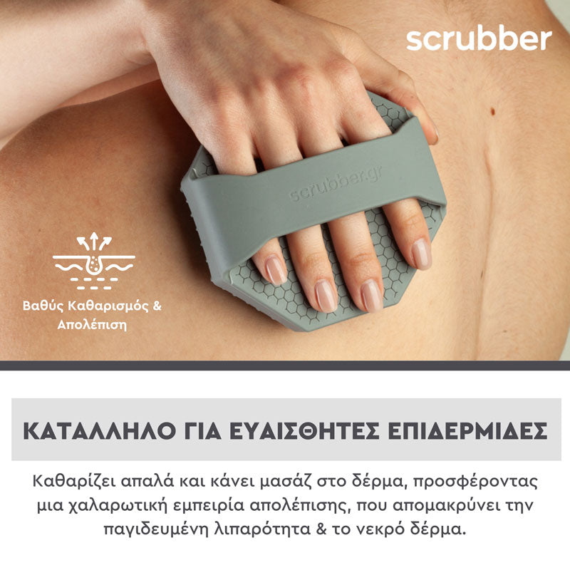 Body Scrubber Grey